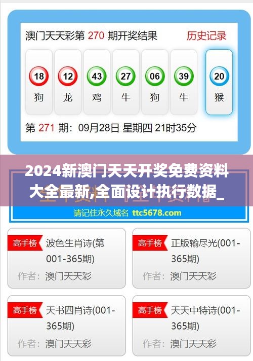 新溴门天天彩，迈向未来的繁荣与机遇——2025年全景展望，新溴门天天彩，迈向未来繁荣与机遇的2025年全景展望