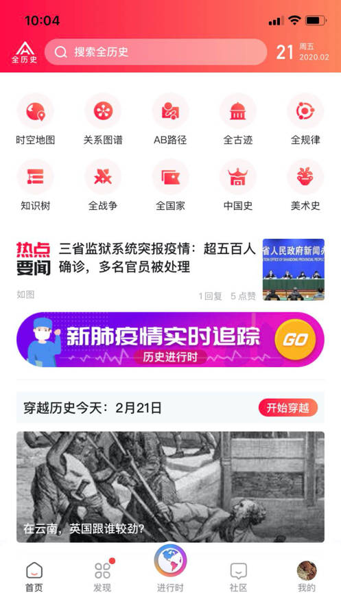 探索未来，2025新奥历史开奖记录APP的无限可能，揭秘未来，2025新奥历史开奖记录APP的无限潜力探索