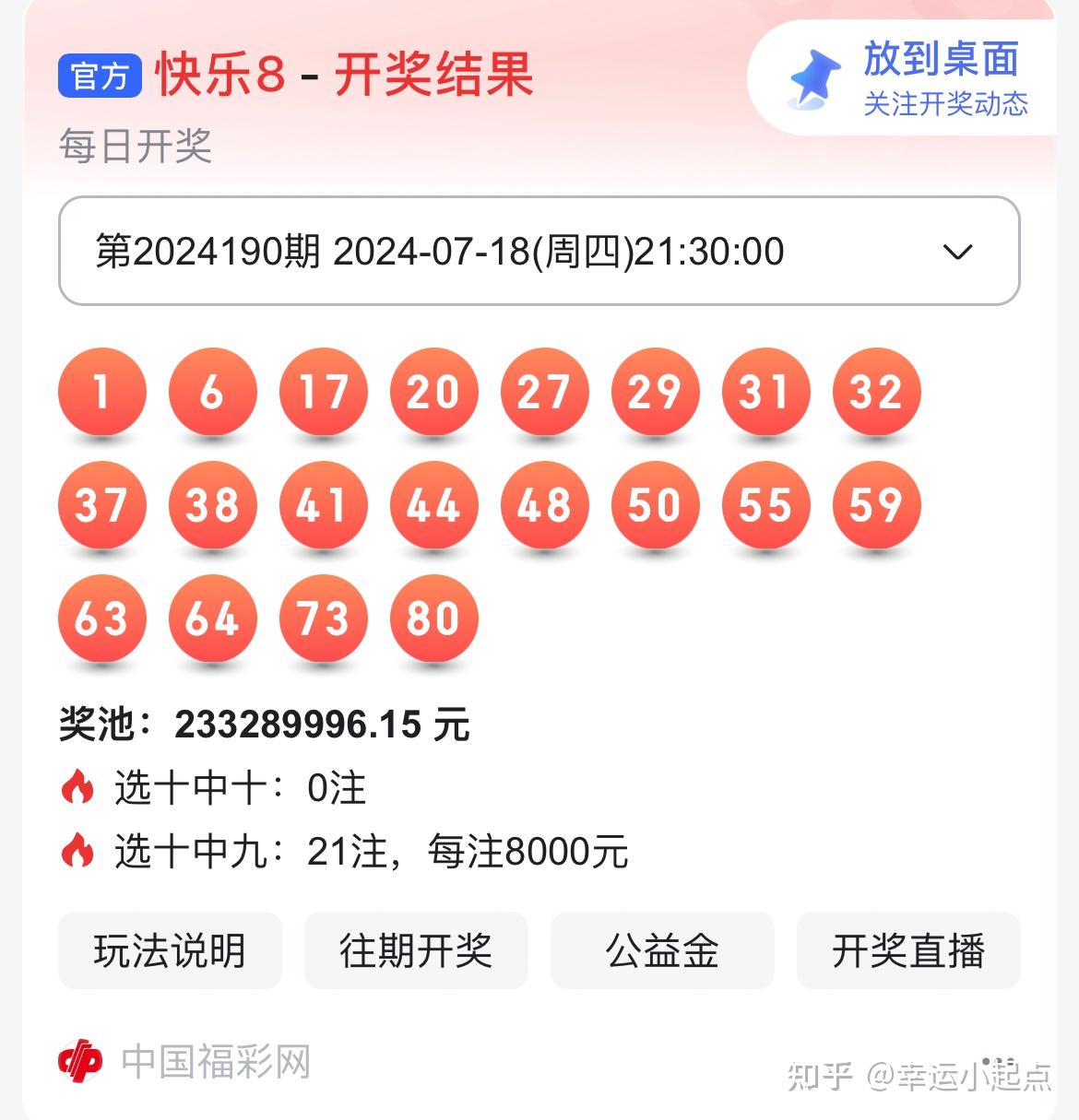 39811最快开奖记录，39811最新开奖记录快速揭晓