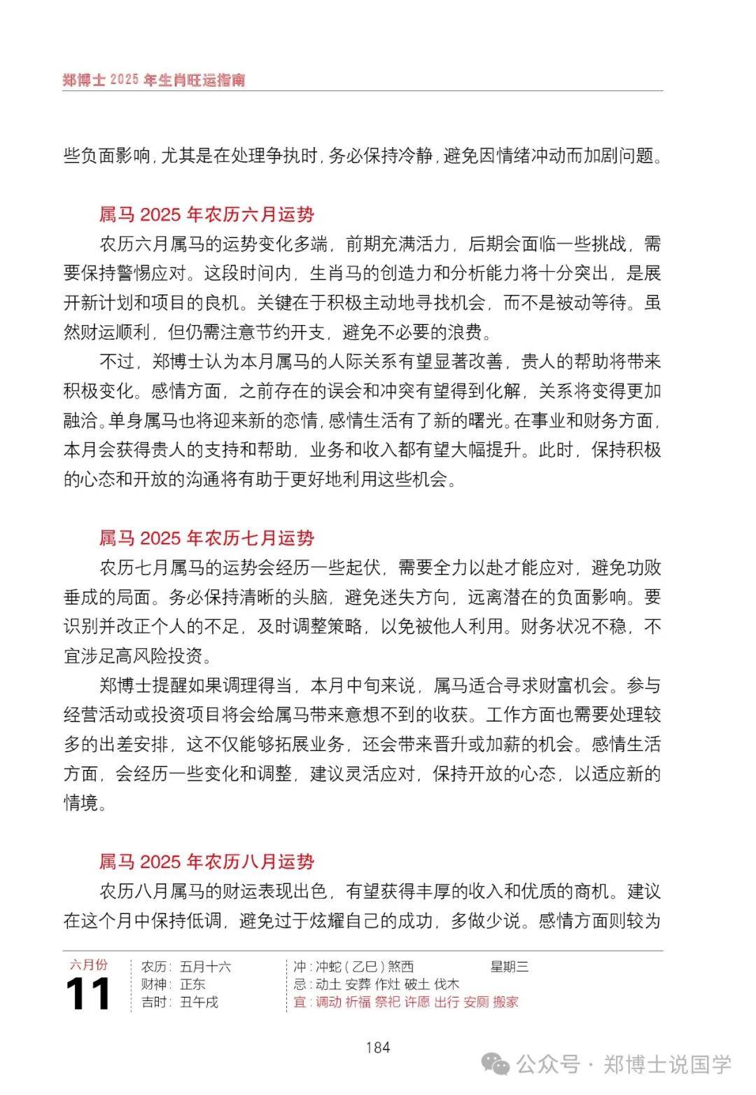 探索未来之门，2025年新澳门特马资料93期揭秘，揭秘未来之门，新澳门特马资料第93期展望与探索