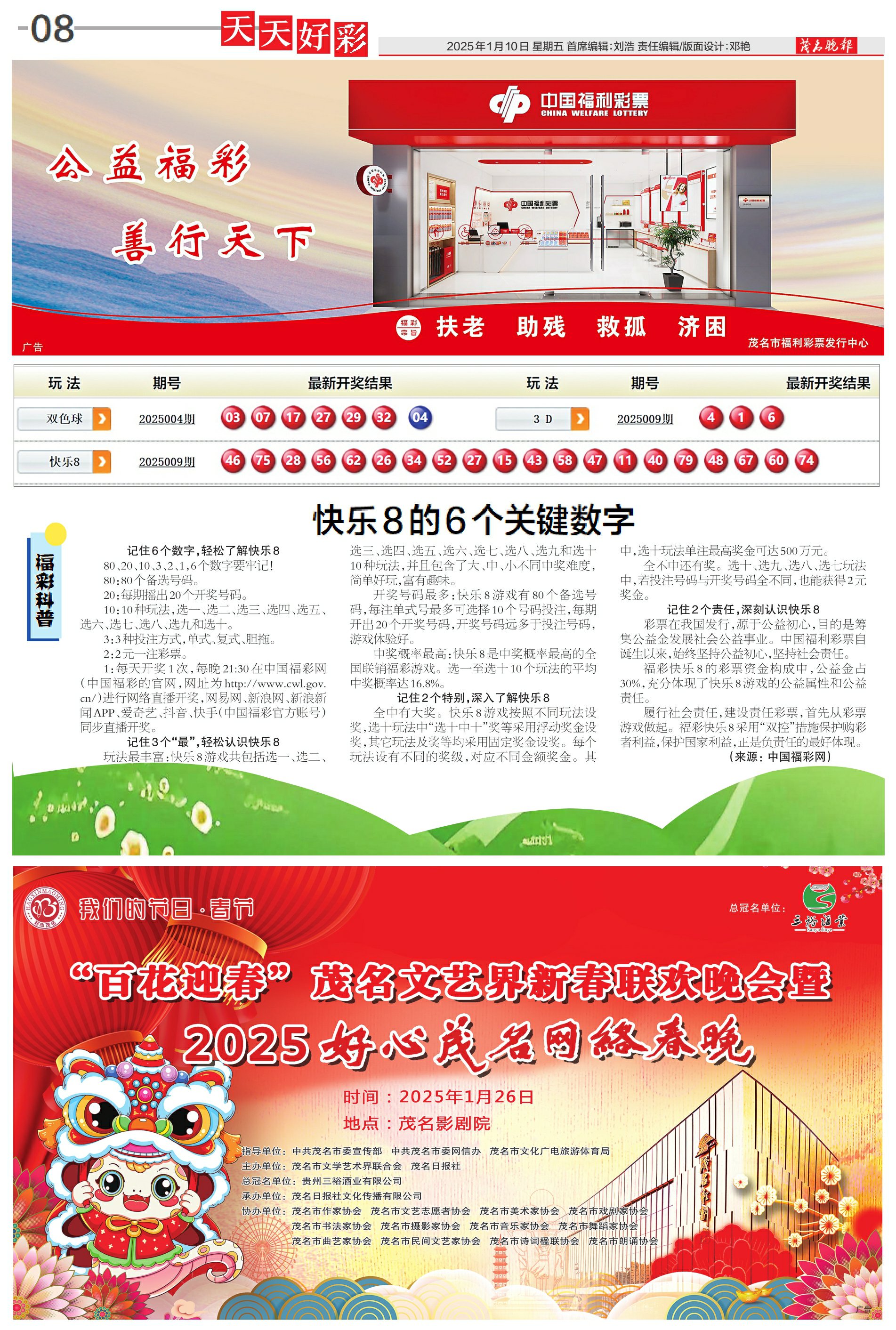 揭秘未来，2025年天天彩精准资料解析，揭秘未来，2025年天天彩精准资料解析与预测