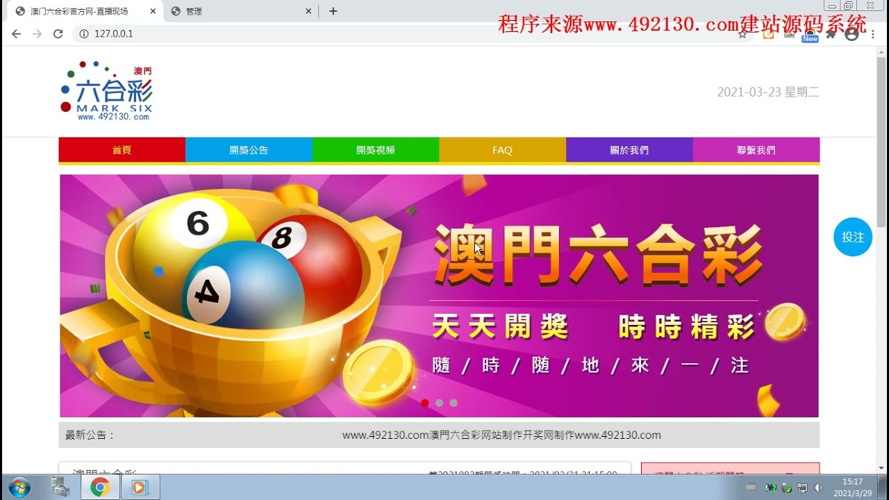 澳门大红鹰彩网开奖结果，澳门大红鹰彩网最新开奖结果公告