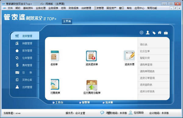 7777788888精准管家婆更新内容，精准管家婆最新更新内容解析