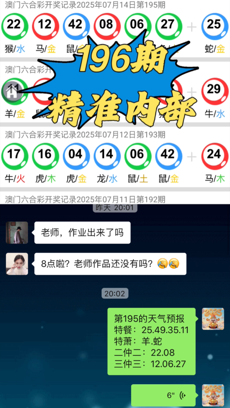 揭秘澳门天天六开彩走势图——2025年彩票市场新动向，澳门天天六开彩走势图揭秘，2025年彩票市场展望