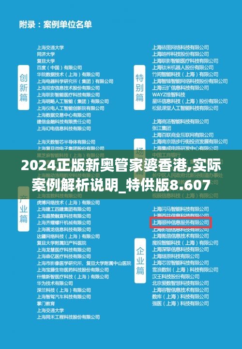 揭秘2025正版新奥管家婆香港，前沿科技与服务的融合典范，揭秘前沿科技与服务的融合典范，新奥管家婆香港2025正版展望