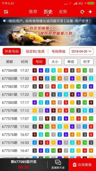 新澳天天开奖资料大全下载安装，新澳天天开奖资料大全APP下载安装指南