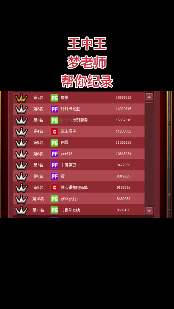 7777788888王中王开奖十记录网，王中王开奖十记录网，7777788888开奖历史一网打尽