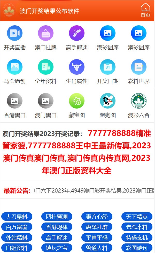 一网打尽！626969澳彩开奖结果实时查询一，一网打尽实时查询，澳彩开奖结果626969全掌握！