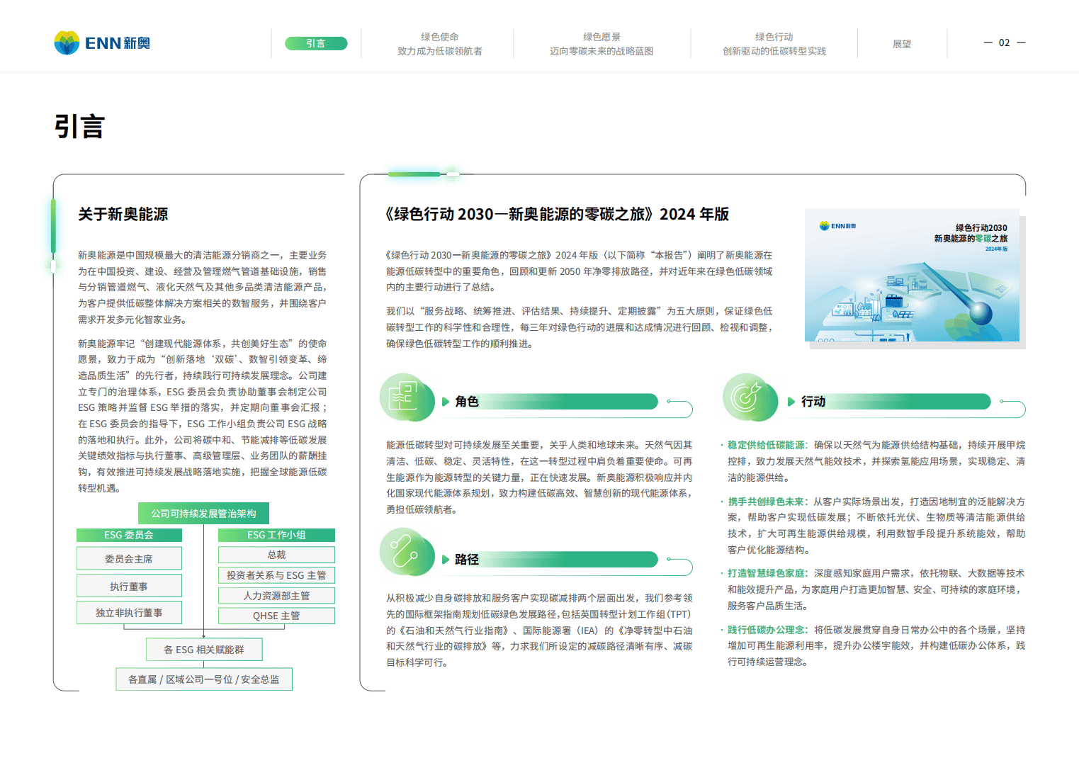 新奥2025一肖一码，新奥2025一肖一码揭秘