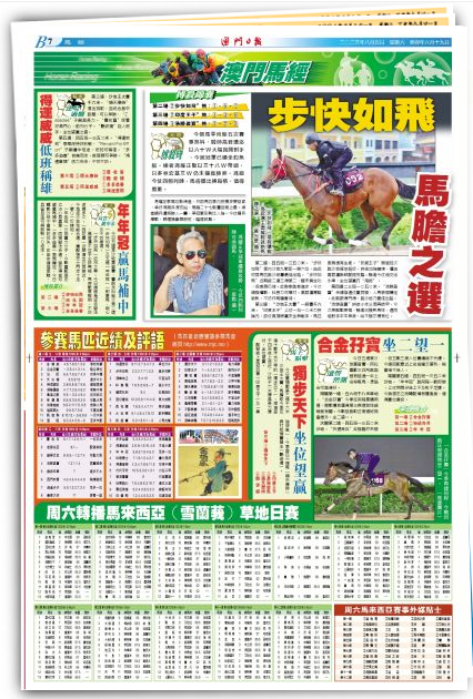 马会传真,澳门免费资料十年，澳门十年免费资料大全，马会传真独家揭秘