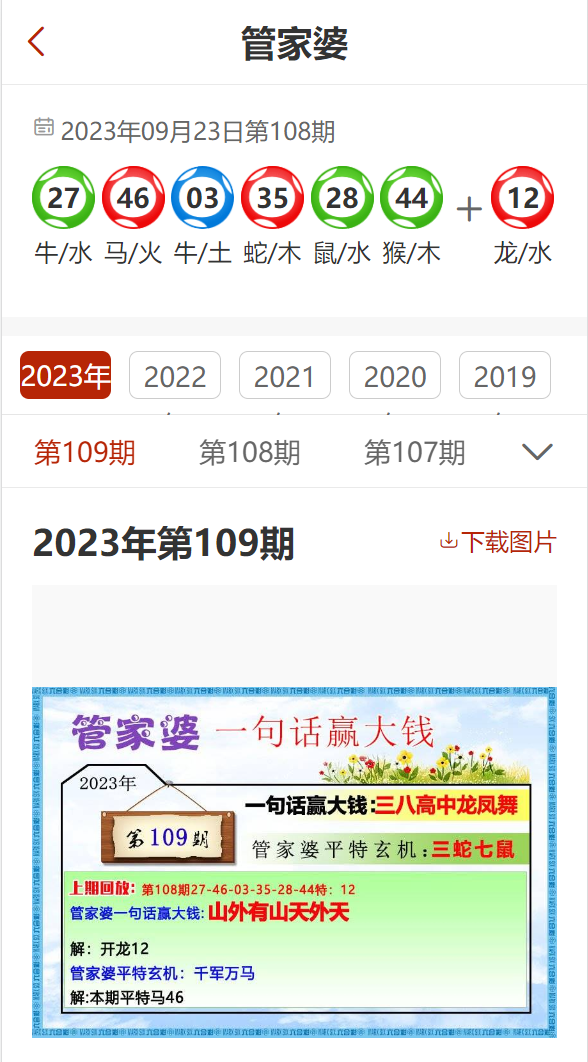 7777788888管家婆免费，7777788888管家婆免费使用指南