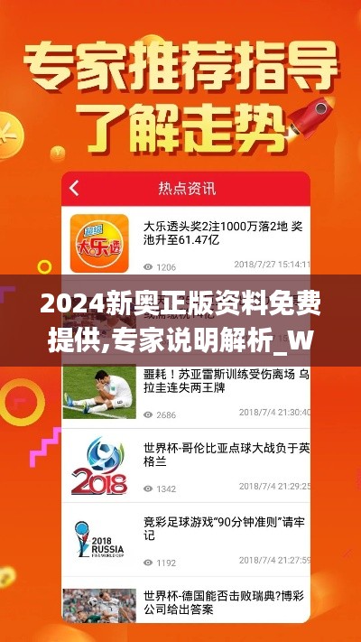 新奥正版资料免费提供，新奥正版资料免费分享
