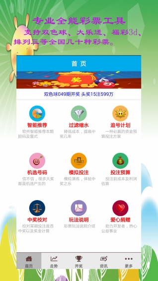 澳门49图库绿色版下载，澳门49图库绿色版下载，最新资源分享与体验指南