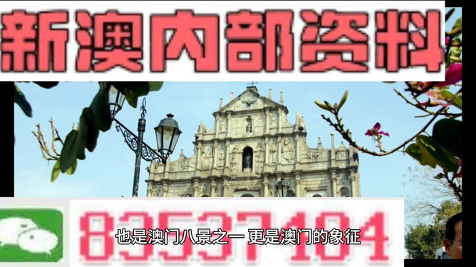 天天澳彩资料新澳，一网打尽所有信息，天天澳彩资料新澳，全面汇集所有信息