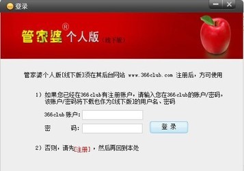 管家婆100期期中管家，管家婆100期期中管家全面解析