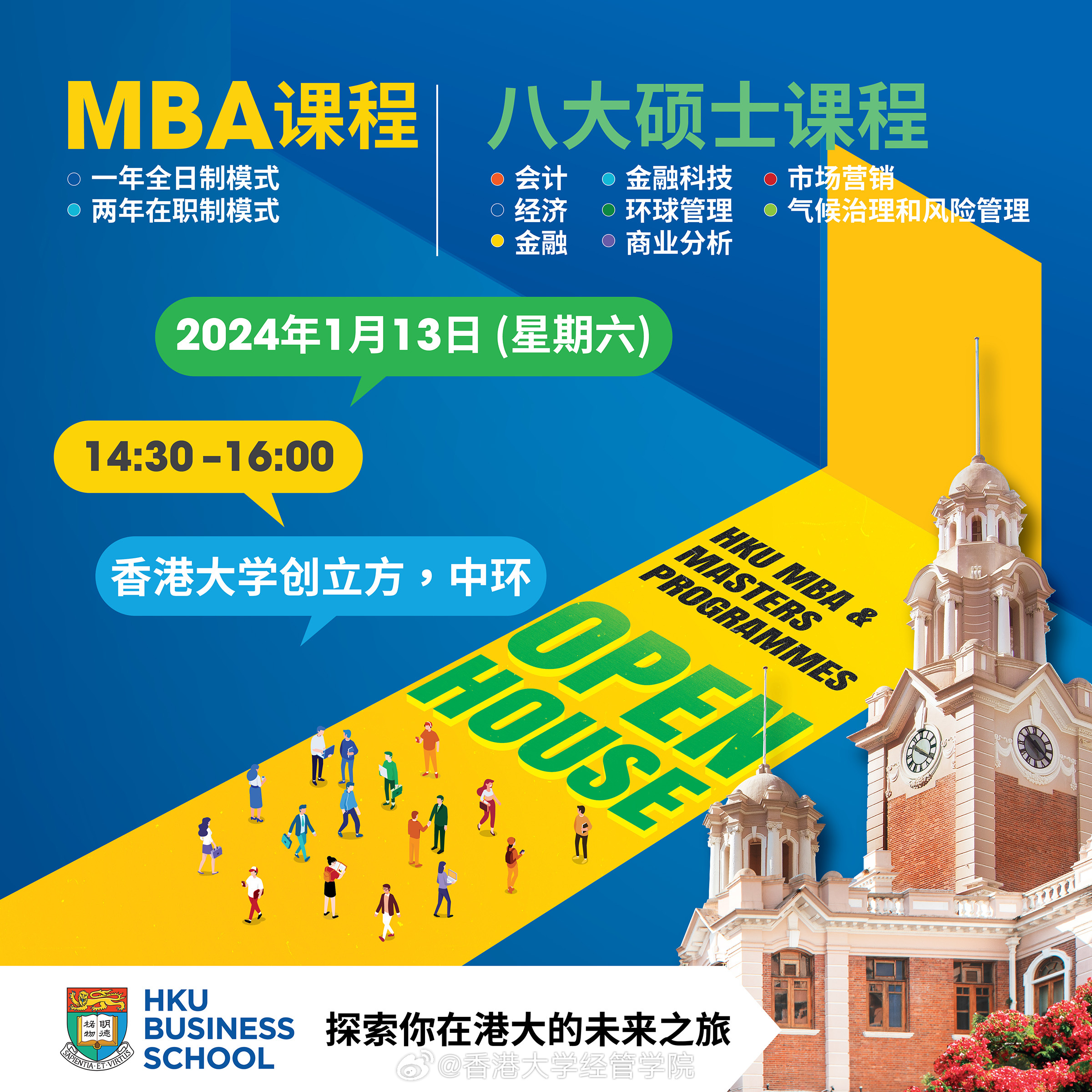 香港最快最精准的免费MBA资料一网打尽，香港免费MBA资料大全，快速精准一网打尽