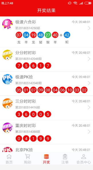 494949最快的开奖，494949快速开奖信息