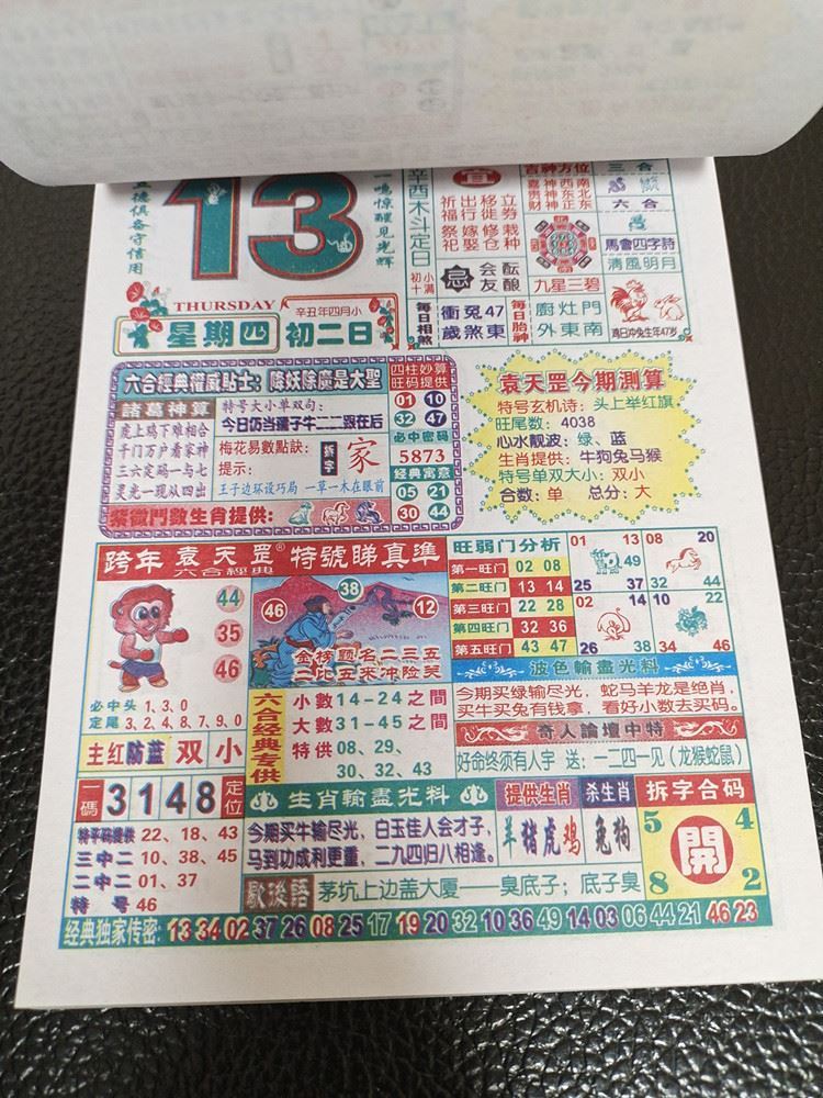 揭秘二四六香港管家婆生肖表，揭秘香港管家婆生肖表二四六版