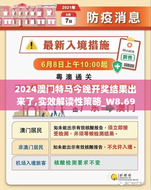 揭秘今晚澳门特马开彩结果，澳门特马今晚开彩结果揭秘