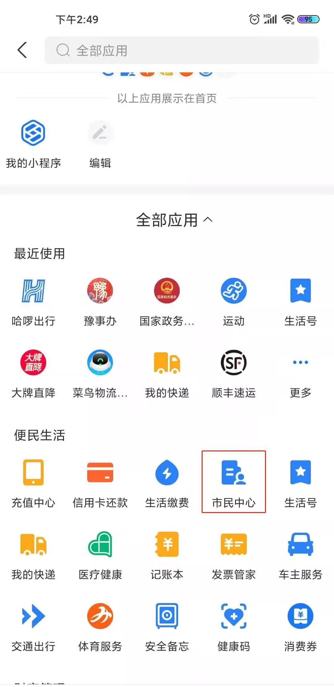 新澳天天彩免费资料查询最新版本——全方位解析与使用指南，新澳天天彩免费资料查询最新版本详解，全方位解析与使用指南