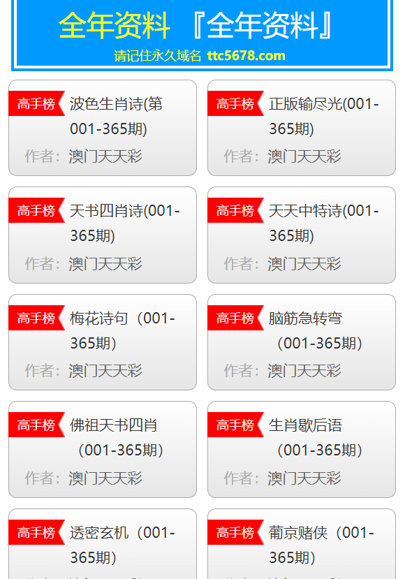 2025天天彩资料大全免费，2025天天彩资料大全免费获取指南