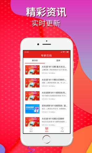 新澳今晚开奖结果查询表——全面解读彩票开奖信息，新澳今晚开奖结果查询表，全面解读彩票开奖信息，掌握最新中奖动态