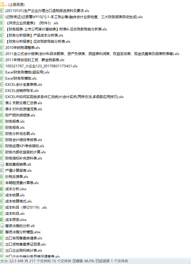 最准确最齐全免费资料大全，最全面、准确、免费资料大全一网打尽