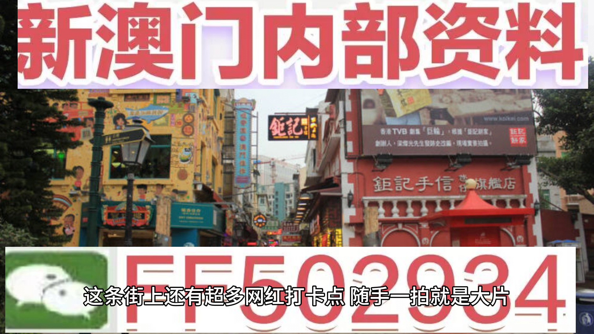 2025年新澳门六开今晚开奖直播——全面解读与体验，澳门六开彩开奖直播，全面解读与体验新澳门开奖盛况