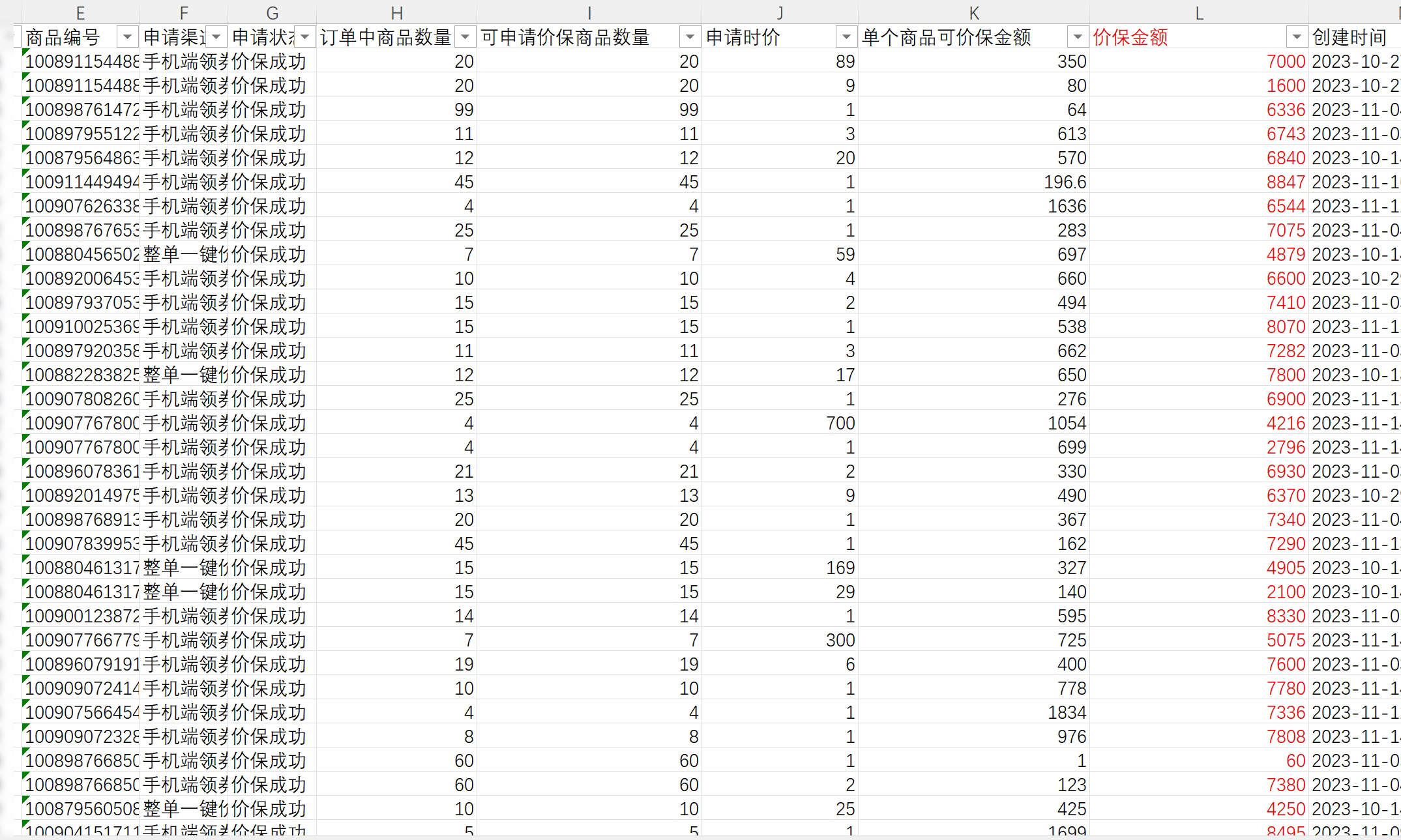 香港开奖1结果+开奖记录，香港彩票开奖结果及历史记录