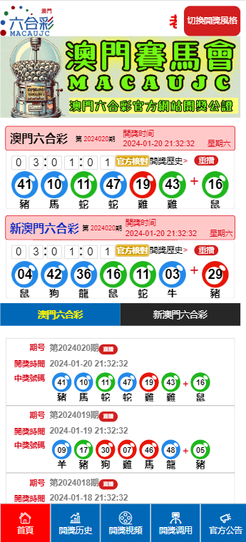 新澳门彩历史开奖记录查询——探索与解读，澳门彩票历史开奖记录探索与解读