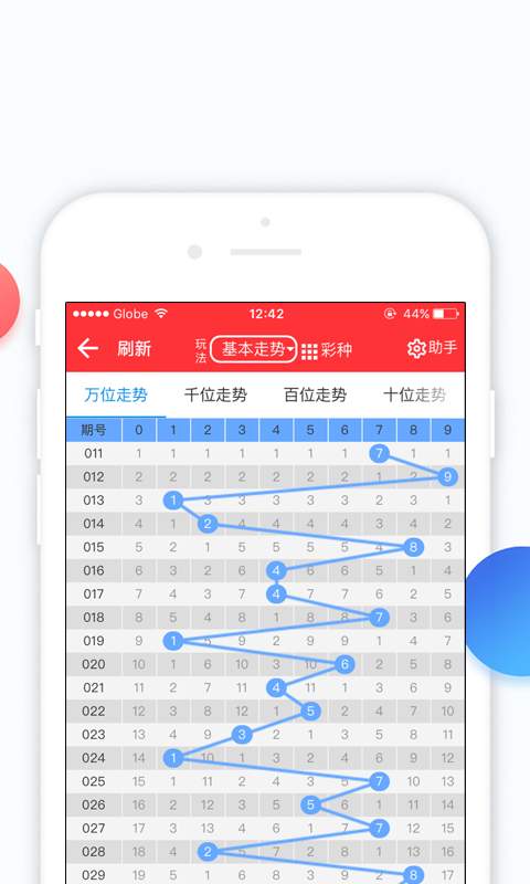 管家婆期期准免费精选资料解析，管家婆期期准资料解析，精选资料免费解析