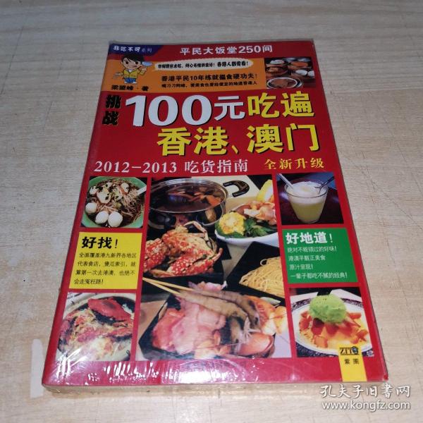重温历史，2004年澳门天天开好菜集锦，重温历史，澳门天天开好菜集锦回顾（2004年）
