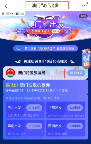 终极攻略，揭秘2025新澳门天天开奖的秘密，揭秘2025新澳门天天开奖终极攻略与秘密