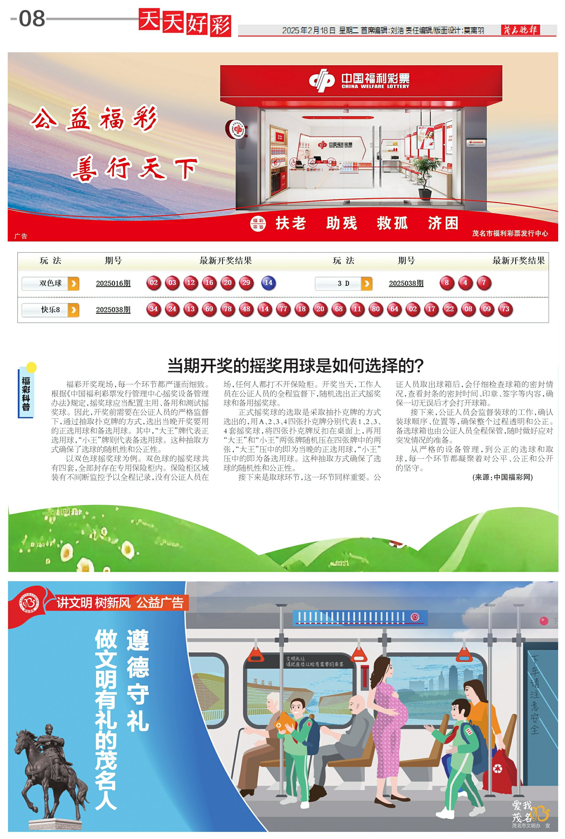 zangjieliang 第6页