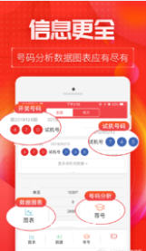 铁算算盘4887开奖资料详解，铁算算盘4887开奖资料深度解析