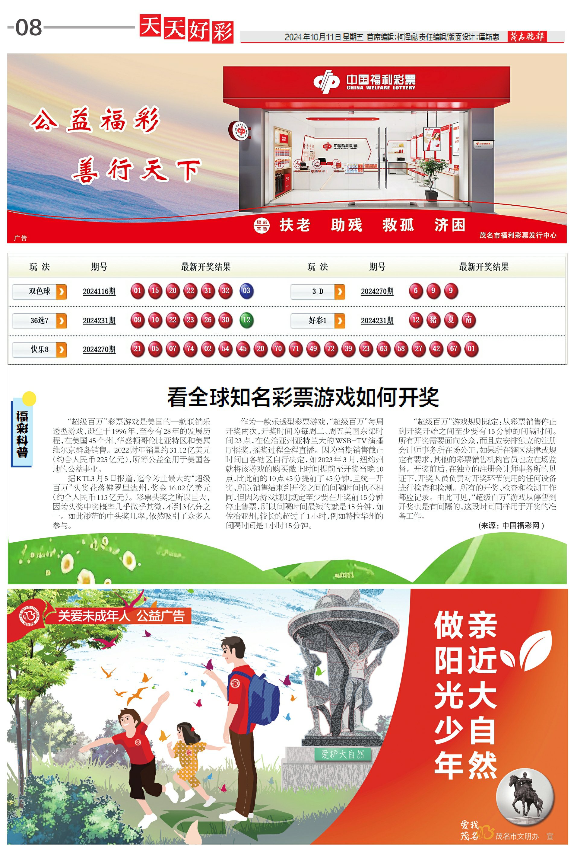 迈向新奥时代，天天开好彩，新奥好彩免费启航，迈向新奥时代，免费开启新奥好彩，天天开彩启航新篇章
