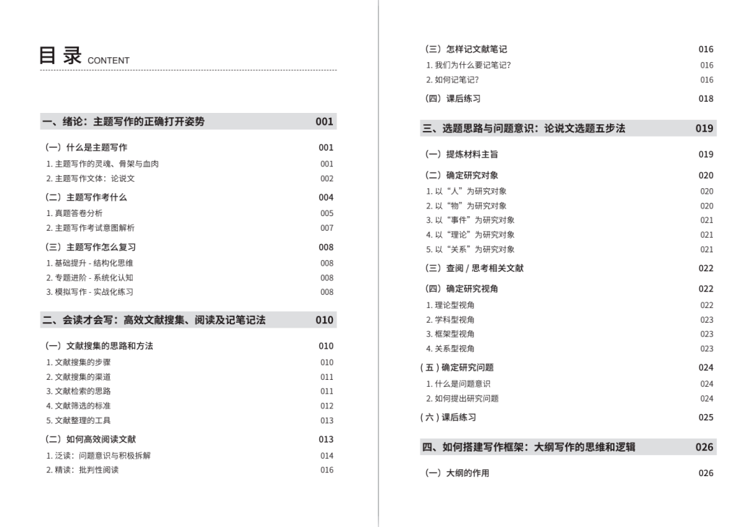 探索未来之门，2025新门正版免费资料全解析，探索未来之门，2025新门正版资料全解析与免费指南