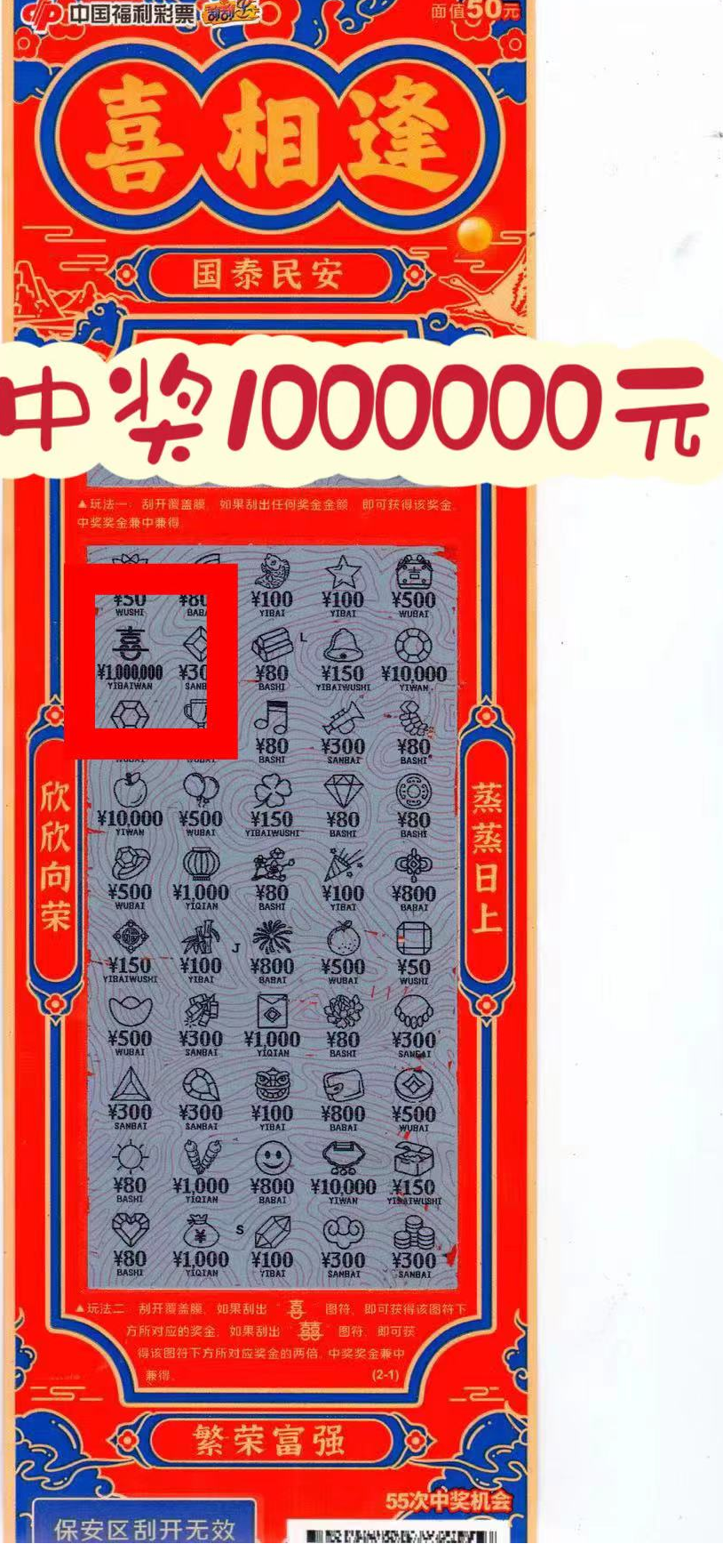 一肖一码100%中奖，你能中多少钱？揭秘彩票背后的秘密，揭秘彩票秘密，一肖一码中奖概率与奖金数额分析