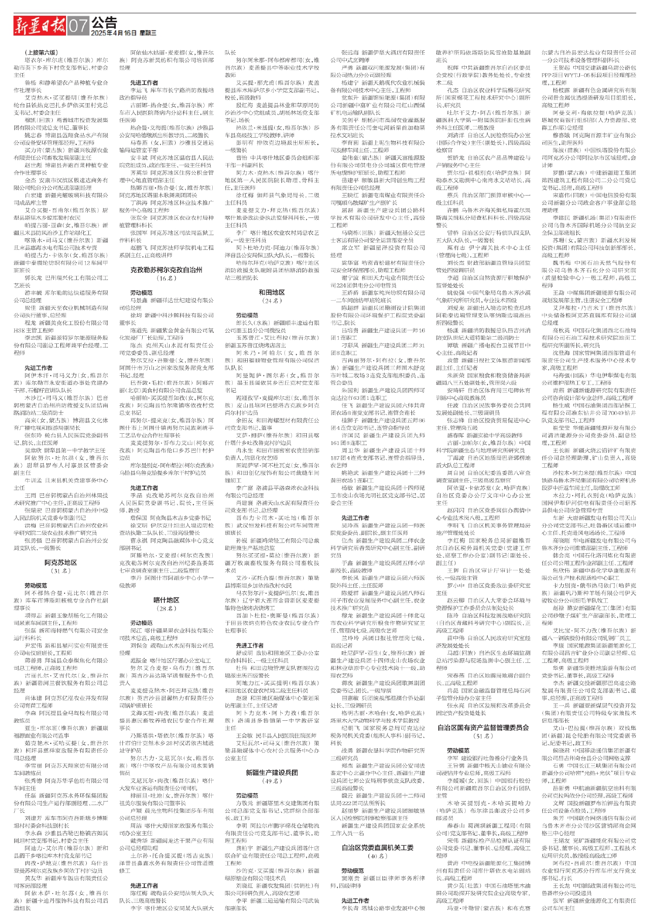 2025最新资料免费大全，一网打尽各类资源！，2025最新资料大全，一网打尽各类资源，免费共享！