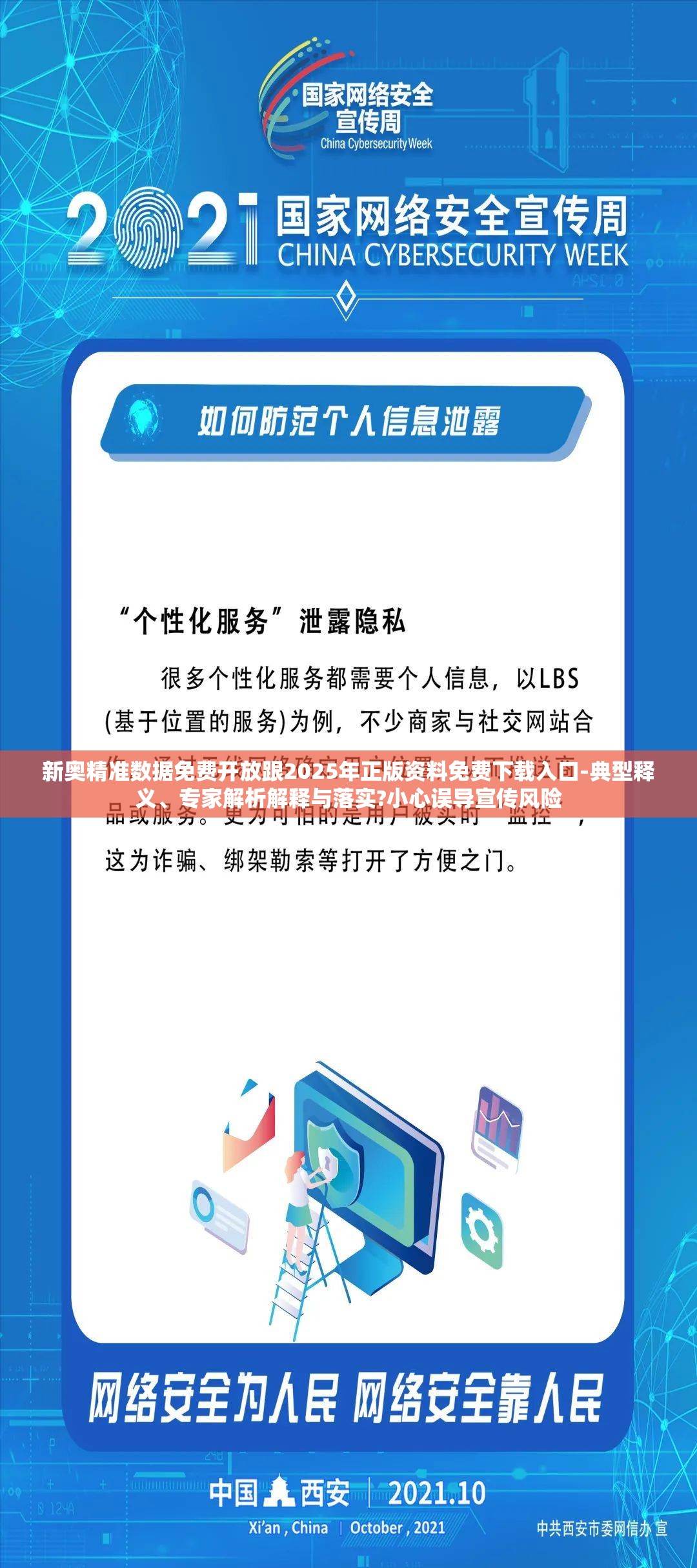 探索未来，2025年正版资料免费下载入口，探索未来，2025年正版资料免费下载门户