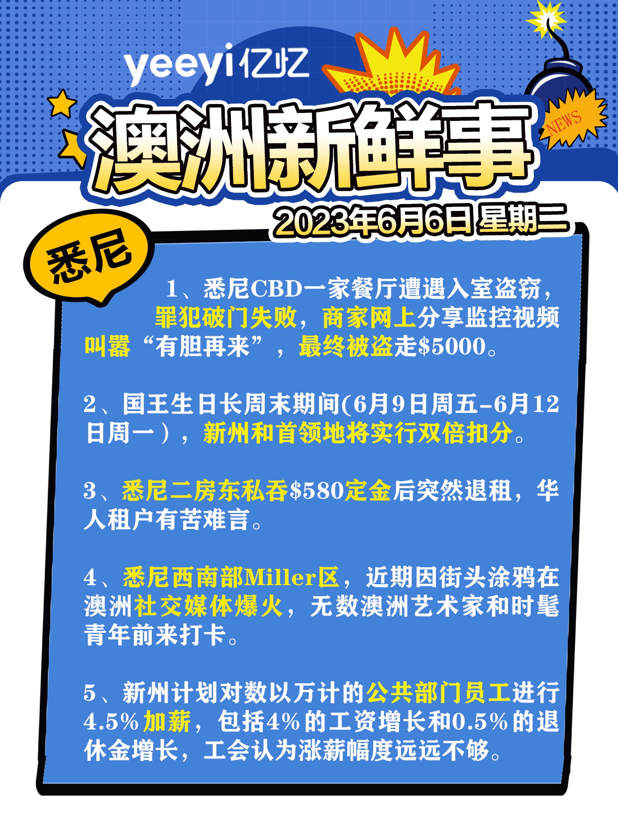 揭秘2025新澳内部爆料，最新消息汇总，揭秘2025新澳内部消息汇总，最新爆料与消息速递