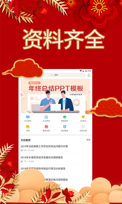 正版资料全年免费公开软件，互联网时代的资源共享新模式，互联网时代下的资源共享，正版资料全年免费公开软件新模式