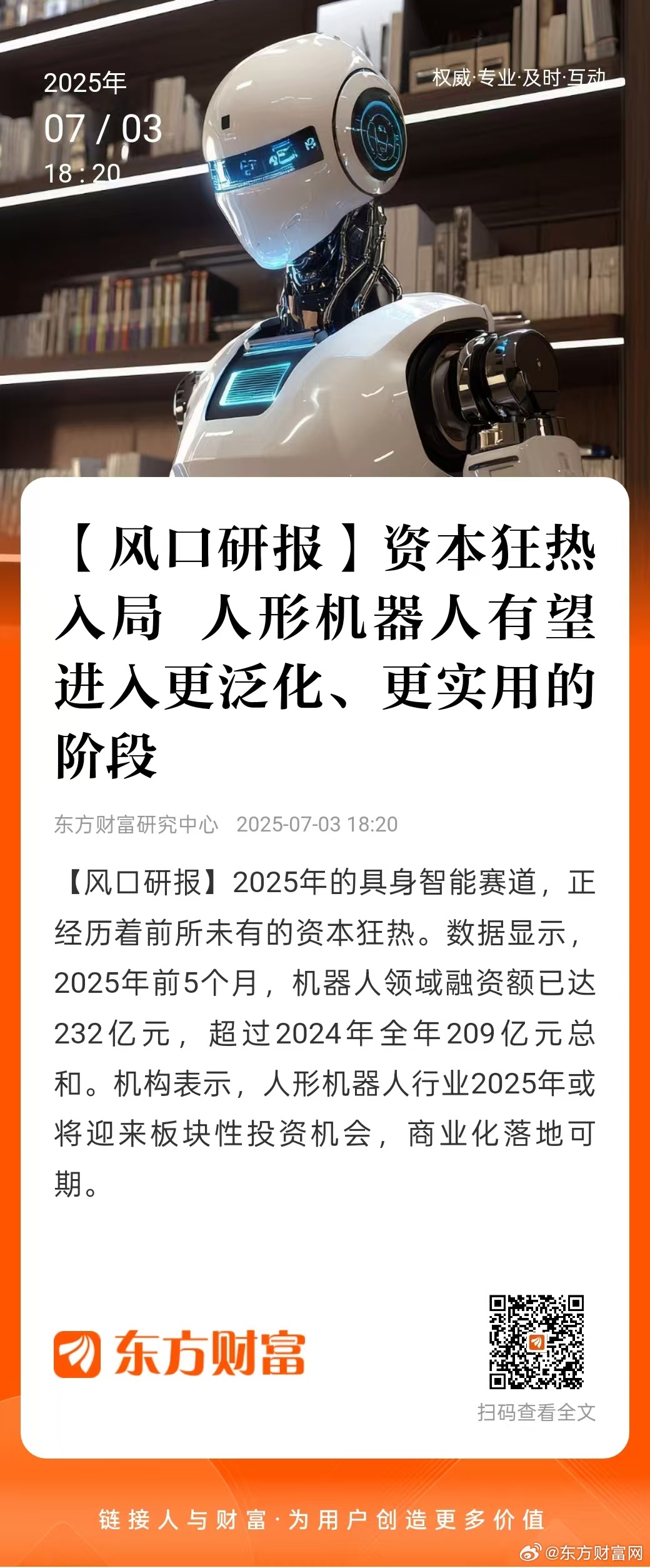 探索未来之门，2025新门正版免费资本时代来临，探索未来之门，2025正版免费资本时代的大门已开启
