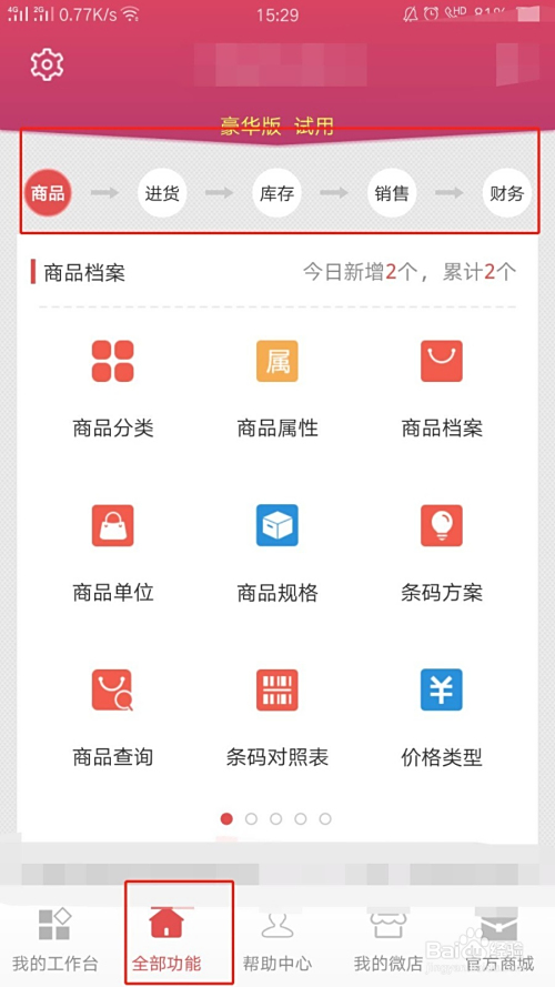 揭秘7777788888管家婆，百度搜索背后的秘密，揭秘百度搜索背后的神秘管家婆，7777788888管家婆的秘密探索