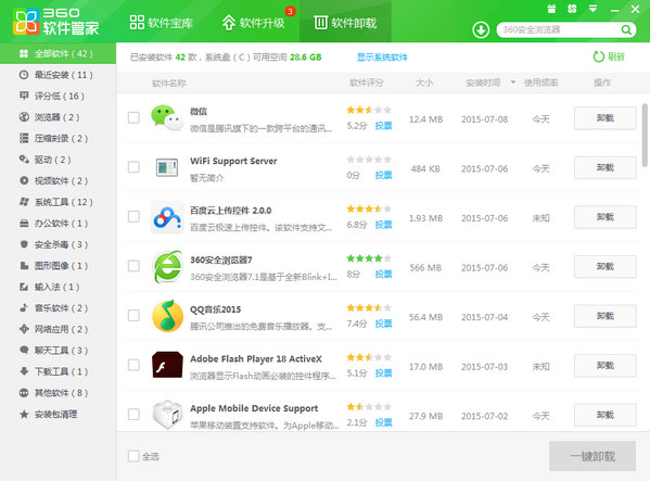 免费管家官方下载77777888888，一站式解决方案为您贴心服务，免费管家官方下载，一站式贴心服务解决方案