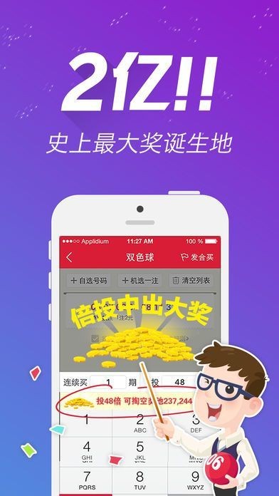 王者归来，77777788888王中王2024瞩目之旅，王者归来，瞩目之旅——王中王2024的挑战之路