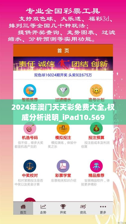 2025年天天彩免费大全——一网打尽彩票乐趣，2025年天天彩免费大全，一网打尽彩票乐趣与惊喜