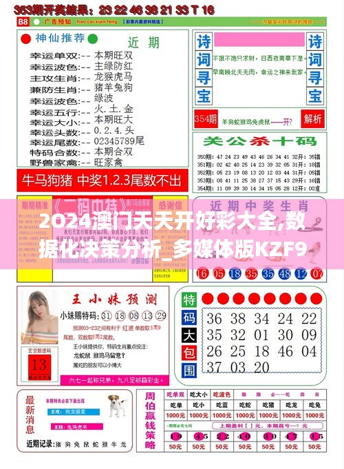 2025年天天开彩免费大全，2025年天天开彩免费大全，彩票玩家的必备指南