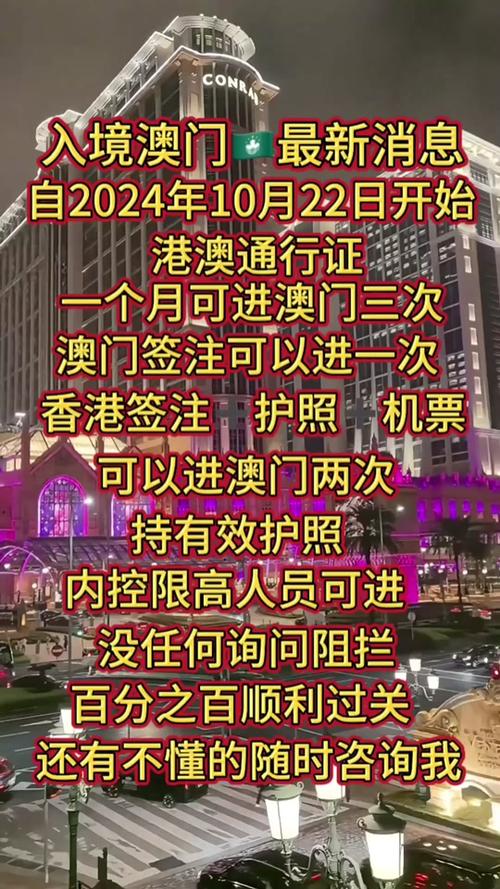 2025新澳门免费挂牌详情，澳门挂牌新动向，揭秘2025年免费挂牌细节