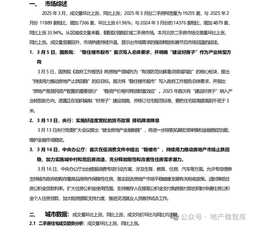 2025最新免费资料大全，2025最新免费资料大全，一站式获取优质资源